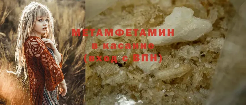 МЕТАМФЕТАМИН Methamphetamine  Сольвычегодск 